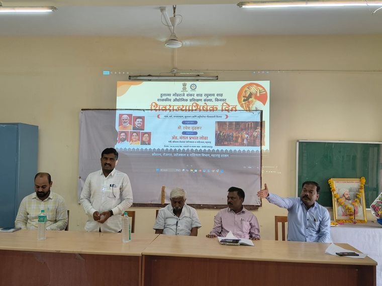 शिवराज्याभिषेक दिन सोहळा 2026