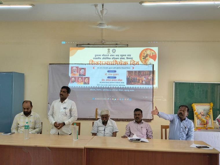 शिवराज्याभिषेक दिन सोहळा 2026
