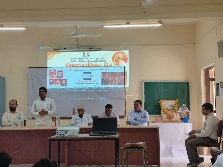 शिवराज्याभिषेक दिन सोहळा 2026