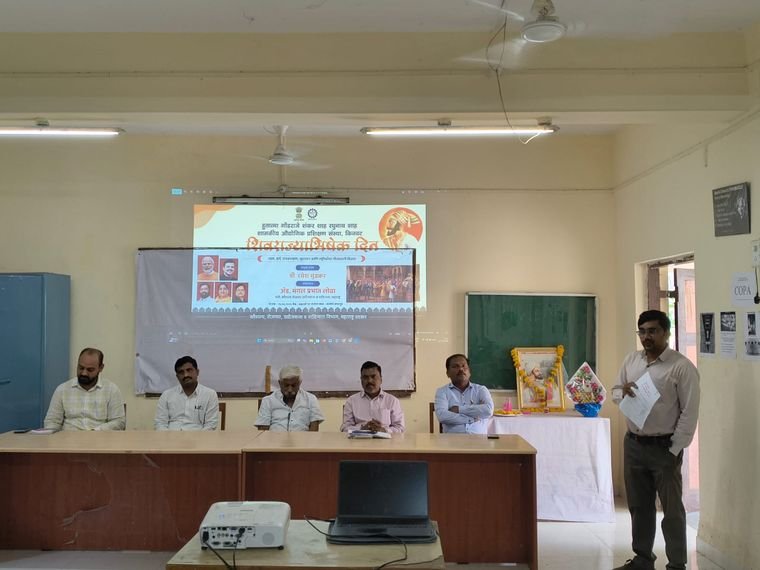 शिवराज्याभिषेक दिन सोहळा 2026