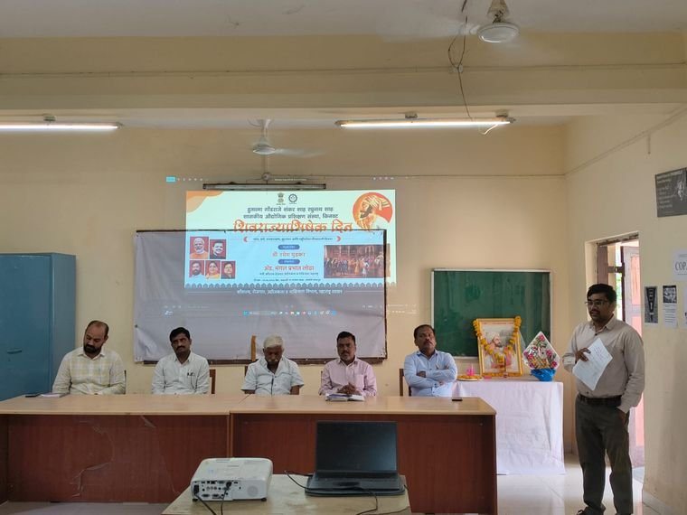 शिवराज्याभिषेक दिन सोहळा 2026