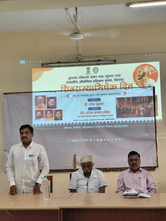 शिवराज्याभिषेक दिन सोहळा 2026