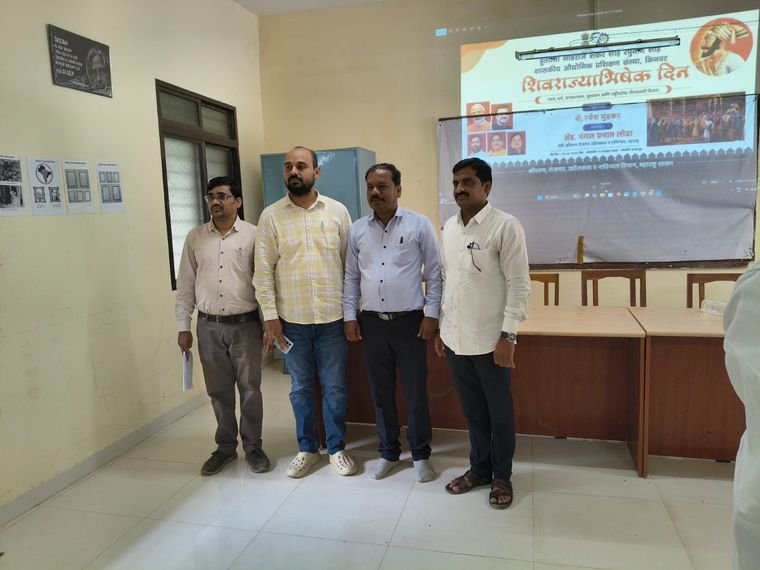 शिवराज्याभिषेक दिन सोहळा 2026