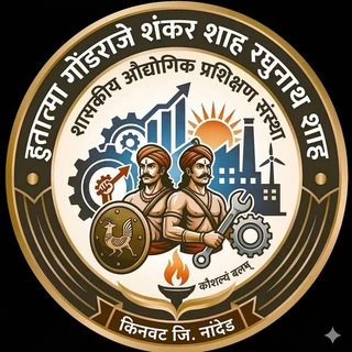 संस्था बोधचिन्ह — शासकीय औद्योगिक प्रशिक्षण संस्था किनवट