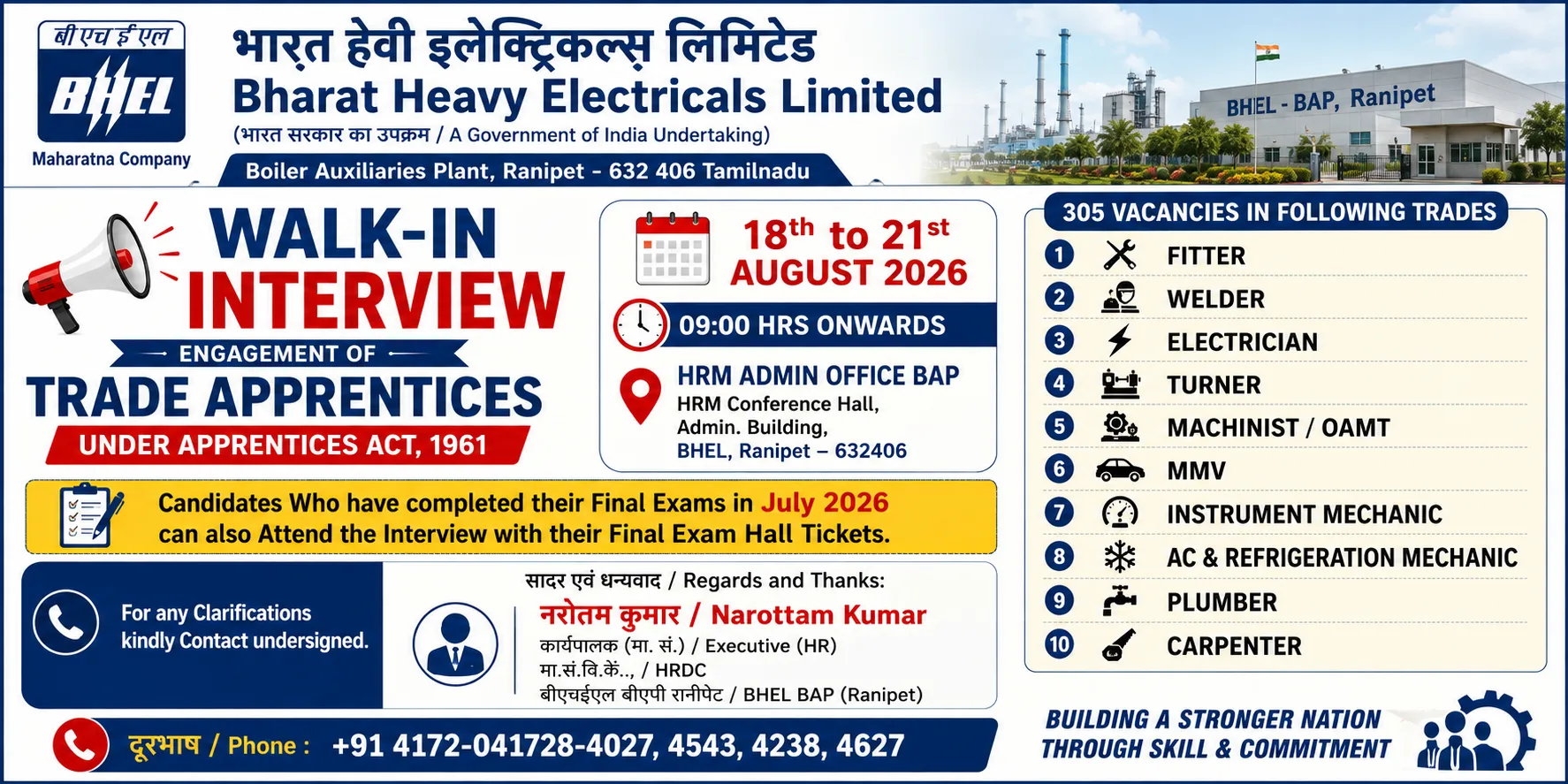 BHEL — Boiler Auxiliaries Plant, Ranipet — Walk-in Interview — Trade Apprentices — 305 जागा — 18-21 ऑगस्ट 2026