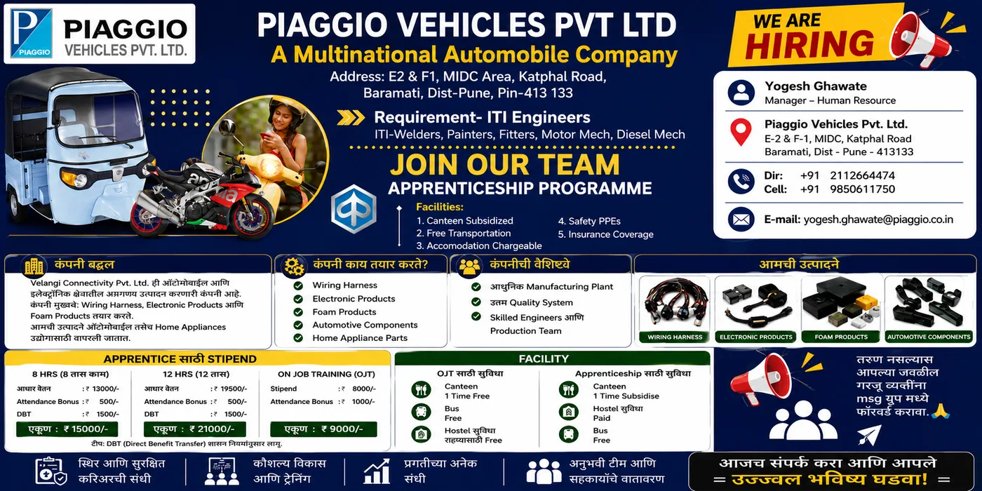 Piaggio Vehicles Pvt. Ltd., बारामती पुणे — Apprenticeship Programme — ITI Engineers: Welde
